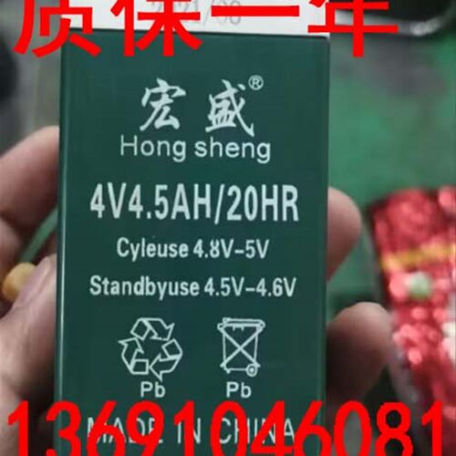 宏盛蓄电池4V4.5AH/20HR电子秤电池4V4.5AH吊钩秤 计价秤电瓶