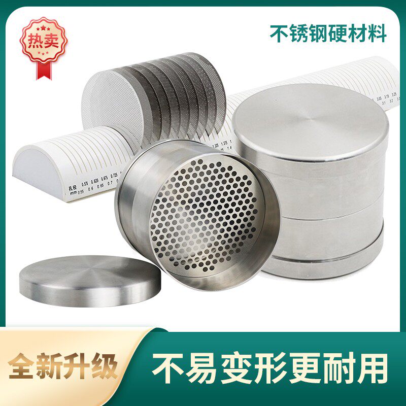 钻石筛不锈钢宝石厘石珠子圆孔筛网筛片测量圆孔网打金首饰工具