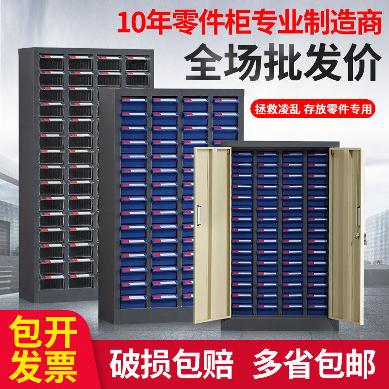 零件柜抽屉式工具柜工厂螺丝配件刀具收纳柜元件柜多格螺丝样品柜