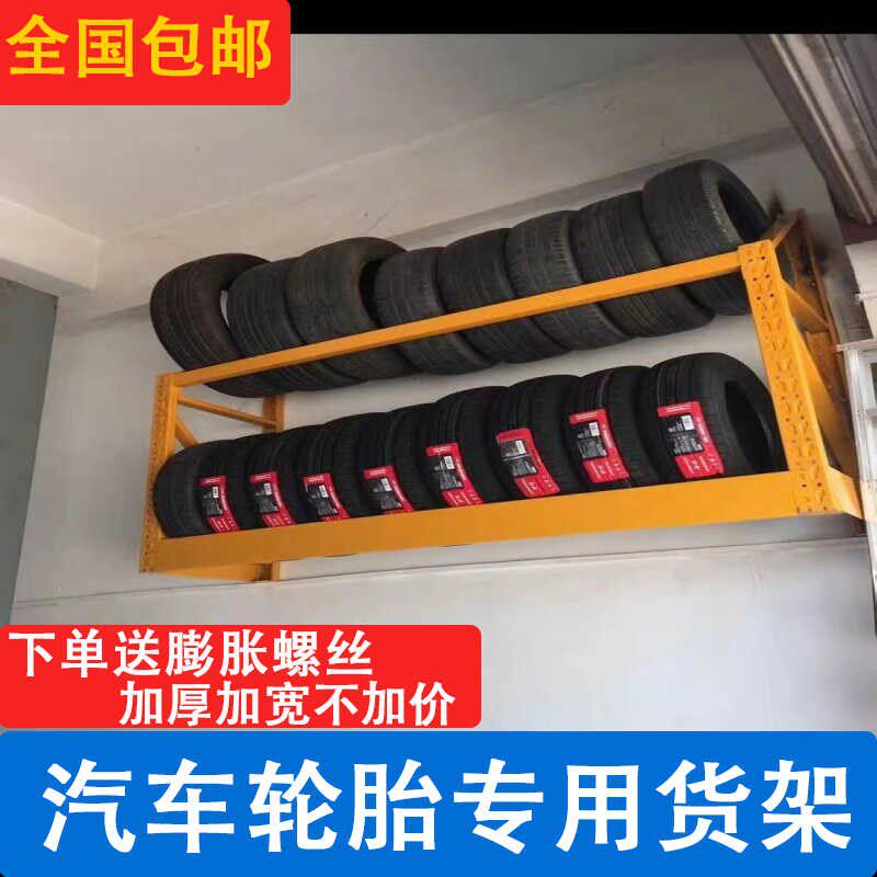 轮胎货架展示架上墙挂墙吊顶摆放轮胎架小汽车汽修店轮胎放置架子