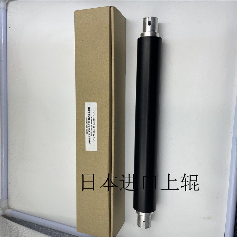进口柯美BH 600 601 750 751定影上辊 BH600 BH601 BH750美国机