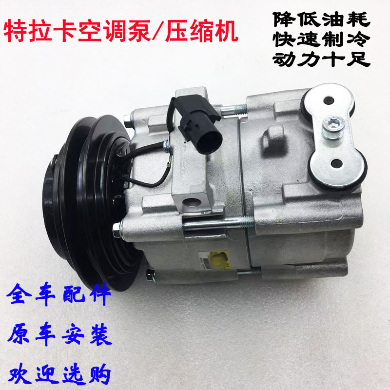 适用华泰特拉卡2.4 2.5 2.9 3.5空调泵压缩机总成冷气泵全新配件