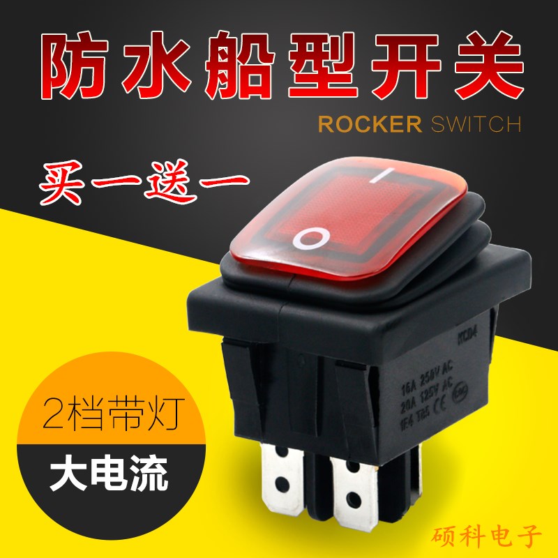 蒸包炉煮面桶电源开关麻辣烫汤粥炉蒸柜开水保温桶节而猛点火开关图片
