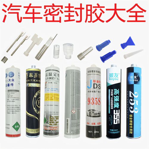 大众宝马米黄色钣金胶密封玻璃胶一汽大众造车专用车身焊缝补漏