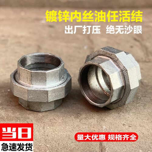 镀锌活接 油任快速接头 内螺纹消防管活接头 玛钢管件DN15-100
