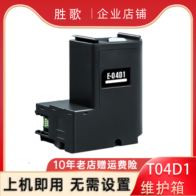 适用EPSON L6160 L14158 L6498 6468 M2178 M3140维护箱废墨仓垫