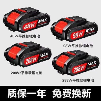 21V平推锂电208Vf手电钻大容量48Vf威克斯麦克斯款充电钻电池通用