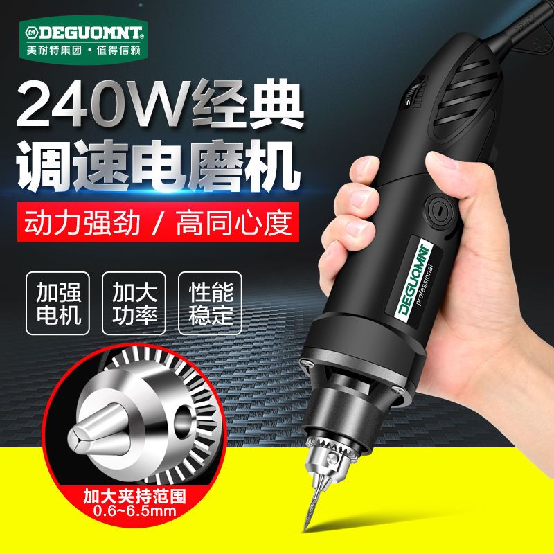 美耐特电磨机电动高速大功率手持打磨机家用雕刻抛光打磨工具全套