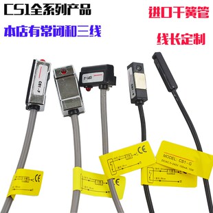 气缸接近磁性开关感应器位置传感器cs1-f限位器d-a93磁环电磁cmsg