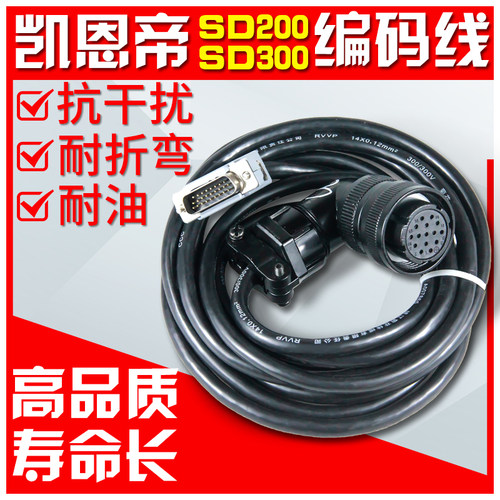 凯恩帝驱动器信号线SD200 SD300 KND伺服电机编码器线连接数据线