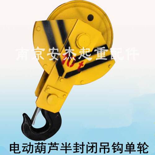 起重机/钢丝绳电动葫芦吊钩 10T单轮钩 10吨半封闭下钩 行车配件