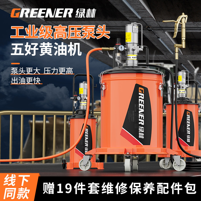 绿林气动黄油枪新款打黄油神器黄油机高压汽动全自动黄油泵注油器