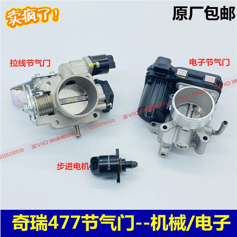 适用奇瑞A5E3E5风云2旗云23节气门开瑞K50/k60优雅1.5电子节气门