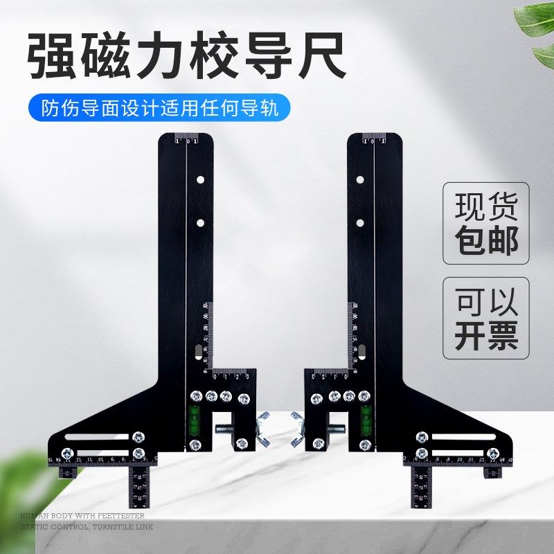 (电梯校轨尺) 校导尺导轨定位找到尺校轨仪校道尺铝合金不锈钢