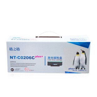 格之格 C0206C  PD206 硒鼓 P2506 M6506 M6556N M6606硒鼓粉盒