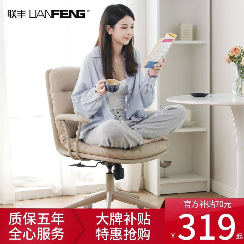 联丰电脑椅家用椅子学习椅舒适久坐办公椅人体工学椅书房椅宿舍椅