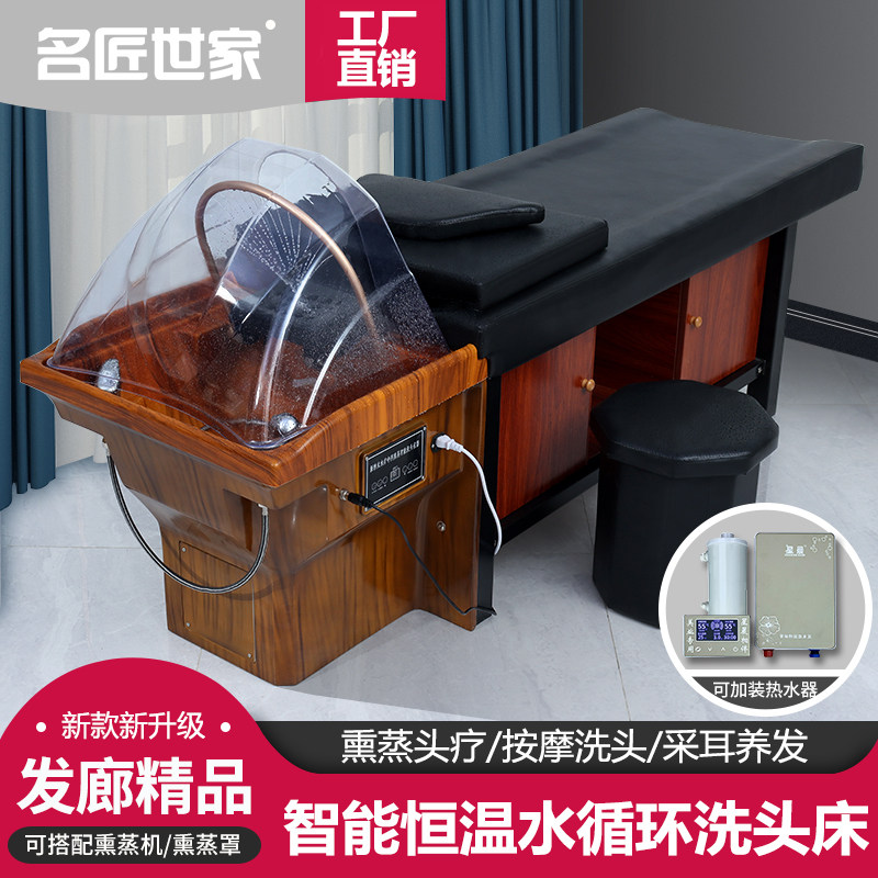 头道汤采耳洗头床理发店专用按摩床带水循环中药熏蒸头疗泰式床