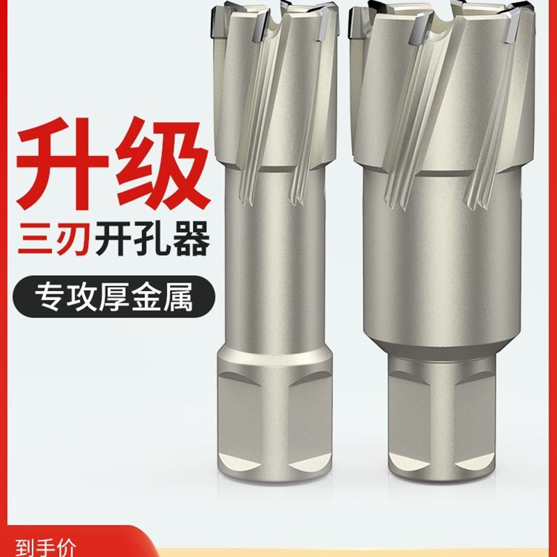 空心钻头不锈钢打孔金属厚钢板合金开口开孔器35mm扩孔磁力钻钻头