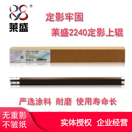 适用联想M7450F上辊 M7400 兄弟2130上辊DCP-7055 7057定影加热辊