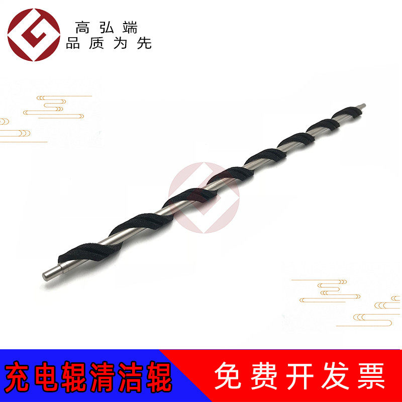 高弘端适用 京瓷 4002i 5002i 6002i 充电辊清洁辊 毛辊