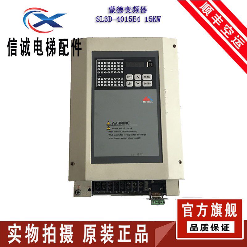 蒙德变频器/蒙德一体化电梯并行控制器SL3D-4015E4/4011E4/4018E4