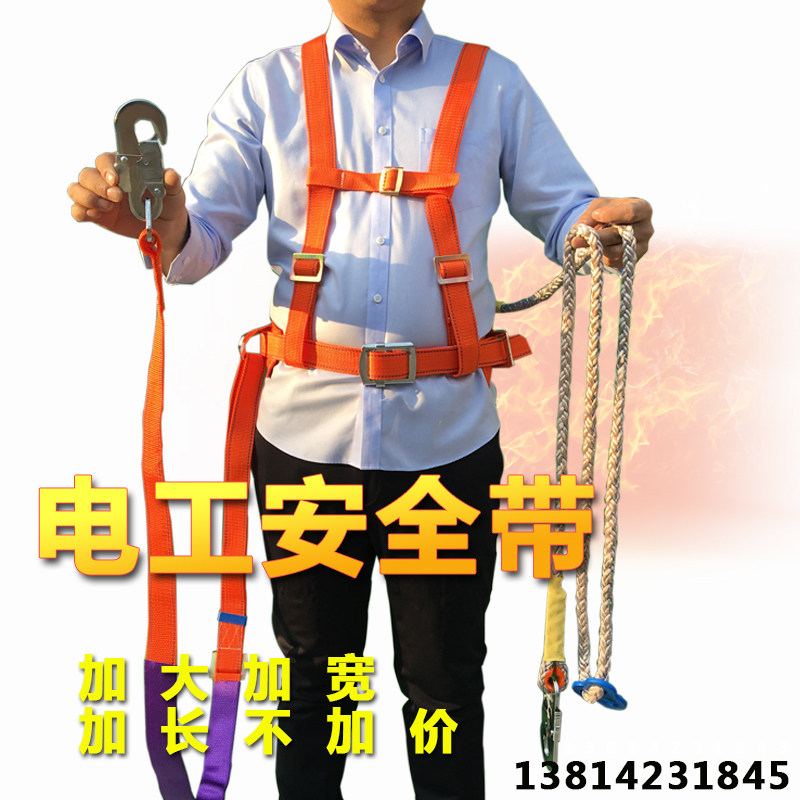 电工双背双保险安全带电力加厚高空作业腰带工程施工绳爬树围杆带