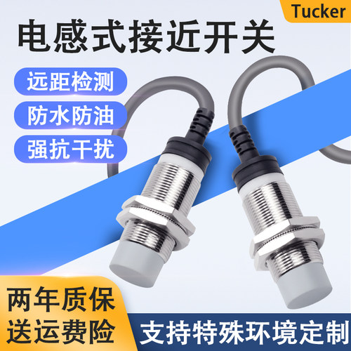 接近开关IA18DSF05PO/IA18DSN08NO电感式三线传感器10-30VDC金属
