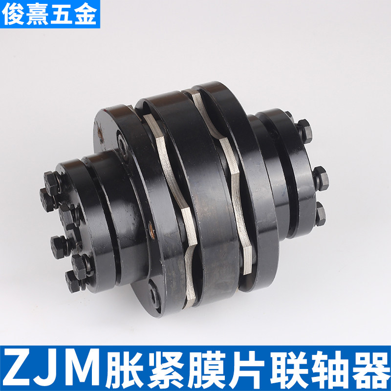 ZJM胀套膜片联轴器45钢ZDJM弹性单双膜片电机胀紧套SZL联轴器键槽