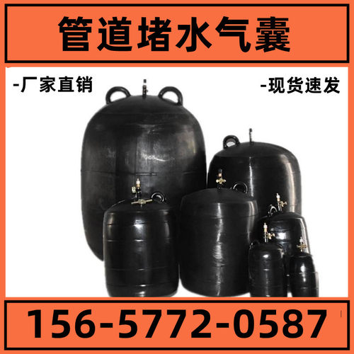 YN加强加厚充气堵水气囊堵漏气囊市政管道封堵污水雨水闭水试验橡