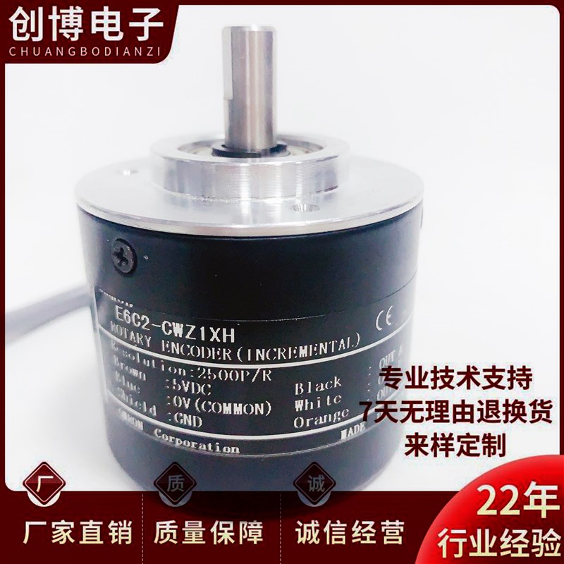 E6C2-CWZ6C 光电选择编码器 360P/R 1000P 600P CWZ1X Z5B