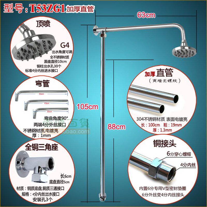 加长不锈钢淋浴花洒顶喷浴池洗浴弯管直管铜三角座套装澡堂莲蓬头