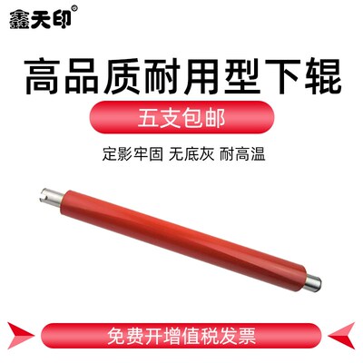 欣宇适用柯美C451下辊C552 C650定影下辊C754 C652压力辊胶辊