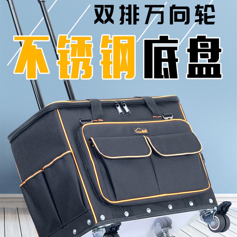 绘家拉杆工具箱包带轮便携式结实耐用不锈钢底大号容量家政电木工