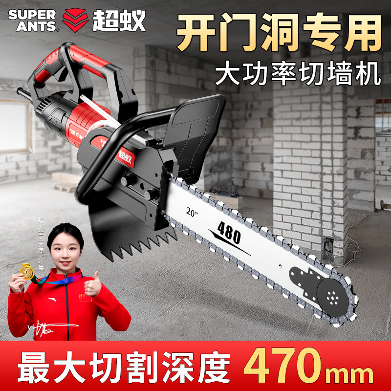 220v大功率混凝土切墙机专业割墙房屋改造水泥钢筋无尘切割电链锯