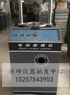DTM-150型多功能电动脱模器 沥青混合料灰土试模件电动液压脱模机