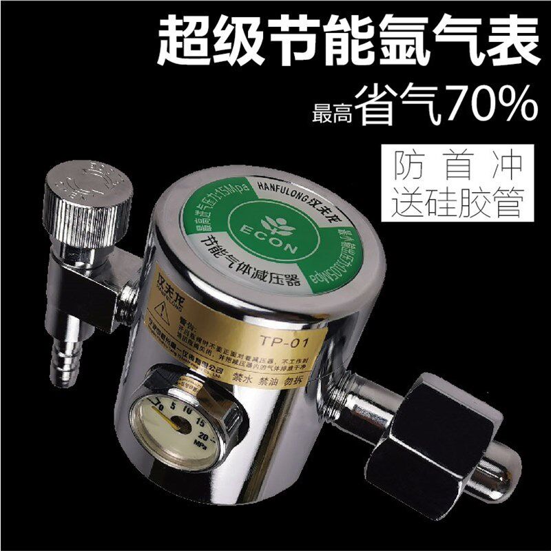 汉夫龙TP-01 氩气表节能减压器氩弧焊机压力阀全铜防摔首枪免放气
