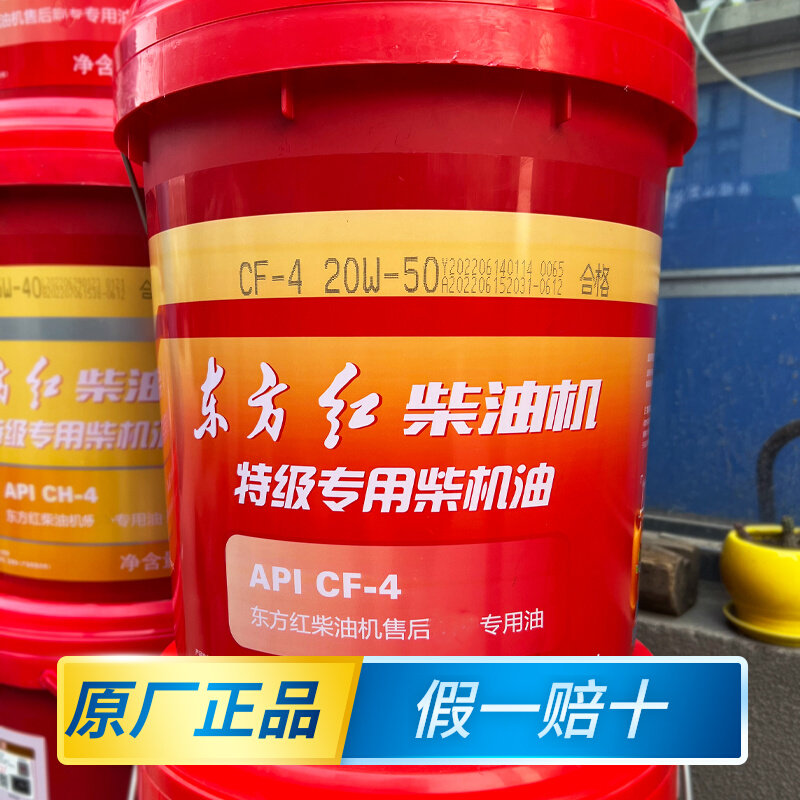 东方红拖拉机柴机油CHF发动机农用车液压传动两用制动多功能N100D