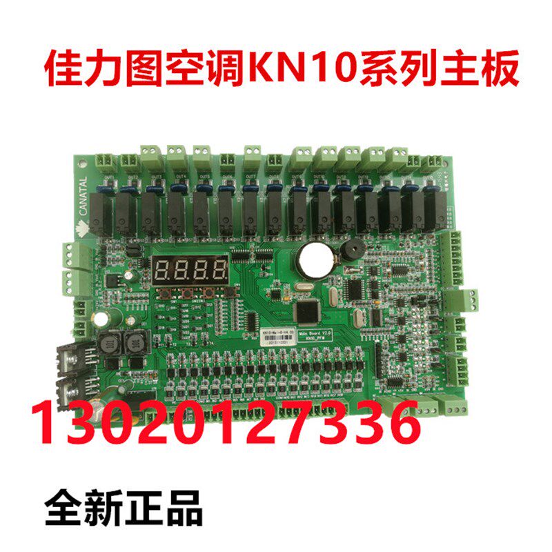 佳力图 机房精密空调 配件 M816主板 控制版 主控板 现货