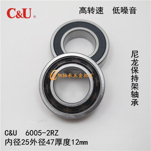 人本C&U尼龙保持架轴承6005-2RZ 180105 内径25外径47厚度12mm