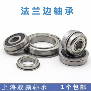 带法兰边轴承MF63 84 85 95 104 105 106 117 126 128 148ZZ