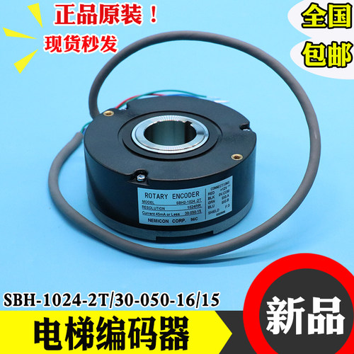SBH2 SBH-1024-2T/30-050-16/15 内密控电梯编码器1024线电梯配件