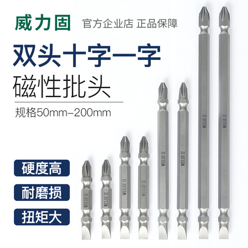 S2材质风批头气动螺丝刀 两用十字一字两头电动螺丝刀改锥起子头