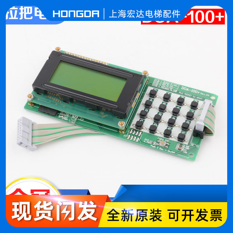 电梯操作器服务器DOA-100+调试器LG-OTIS适用LG大连星玛电梯配件