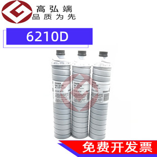 高弘端适用 理光MP7500 粉盒 碳粉 墨粉6500 7000 8000 7001 8001