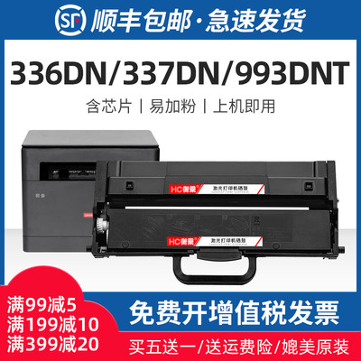适用联想GM336dn硒鼓GM337dn粉盒G993dnt打印机墨盒LENOVO LT330S