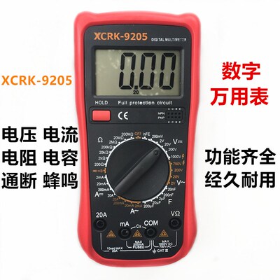 XCRK9205数字三位半万用表出multimeter