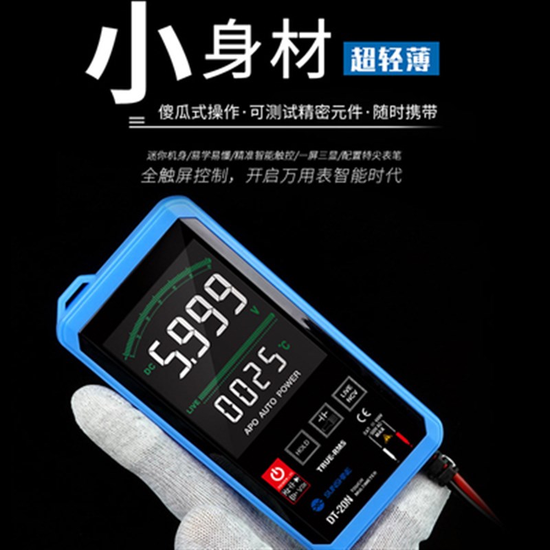 新讯万用表高精度数字自动关机防烧家用测电流电压电阻电容万能表