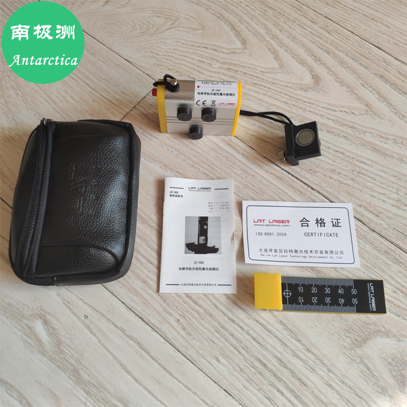 JS302电梯导轨共面性激光检测仪 校轨仪 校轨尺 校导尺