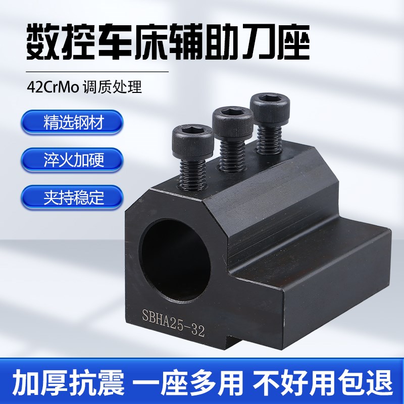 数控刀座车床内径刀架辅助刀套U钻加长镗刀座夹头SBHA16/20/25/32