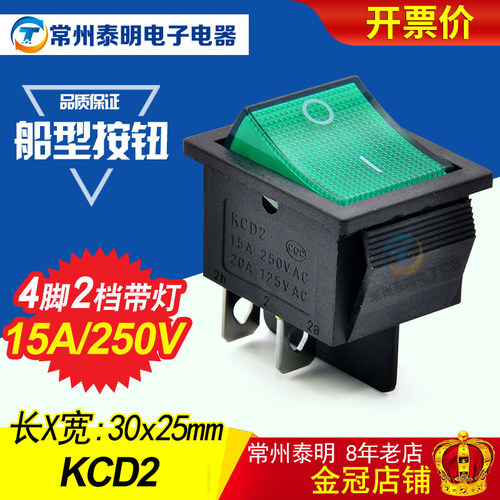 按键带灯 船型按钮电源开关KCD2-201N翘板绿色2路四脚船形开关2档